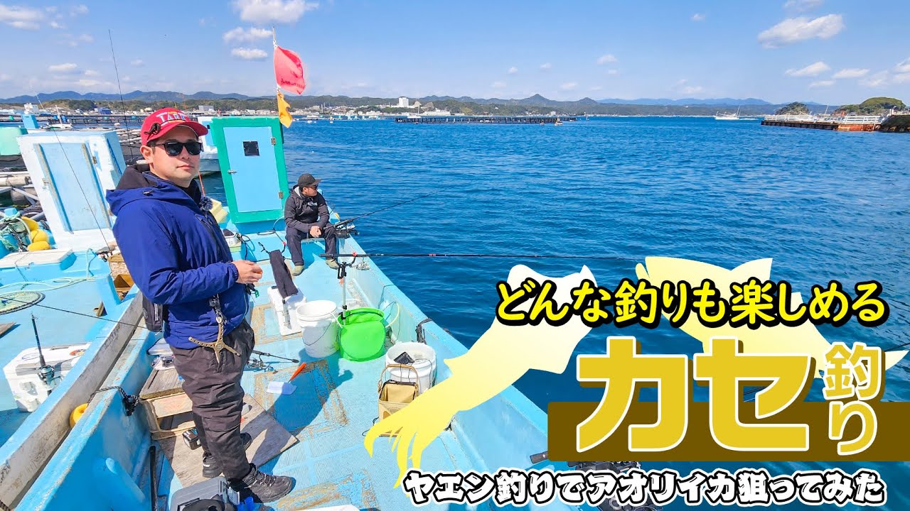 Just before the rocket launch, I went fishing for bigfin reef