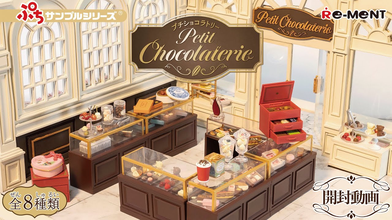 petit chocolaterie】新作全8種類公開｜Miniature UNBOXING