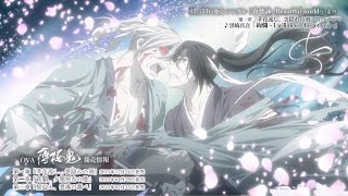 OVA『薄桜鬼』ED映像 ＊第一章EDテーマ：黒崎真音「絢爛 - I will