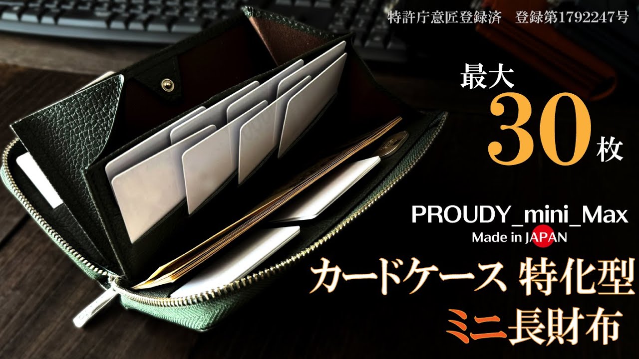 こんなに小さいのに圧倒的カード収納。もうカードを探さない！カード特