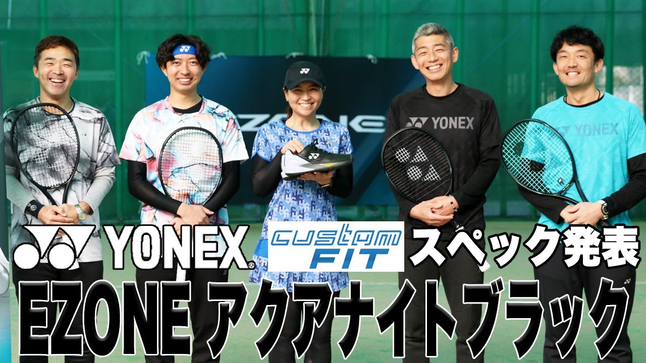 Fukky'sインプレ】YONEX カスタムフィット EZONE『アクアナイト