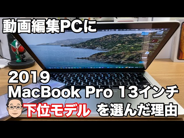 Why I chose the 2019 MacBook Pro 13-inch as my video editing