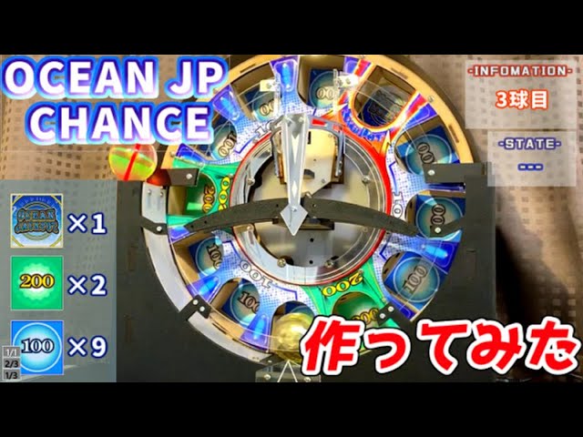 自作メダルゲーム】OCEAN JPC抽選機再現してみた｜動作確認テスト