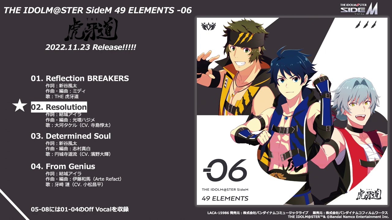 THE IDOLM@STER SideM 49 ELEMENTS -06 THE 虎牙道 試聴動画 - YouTube