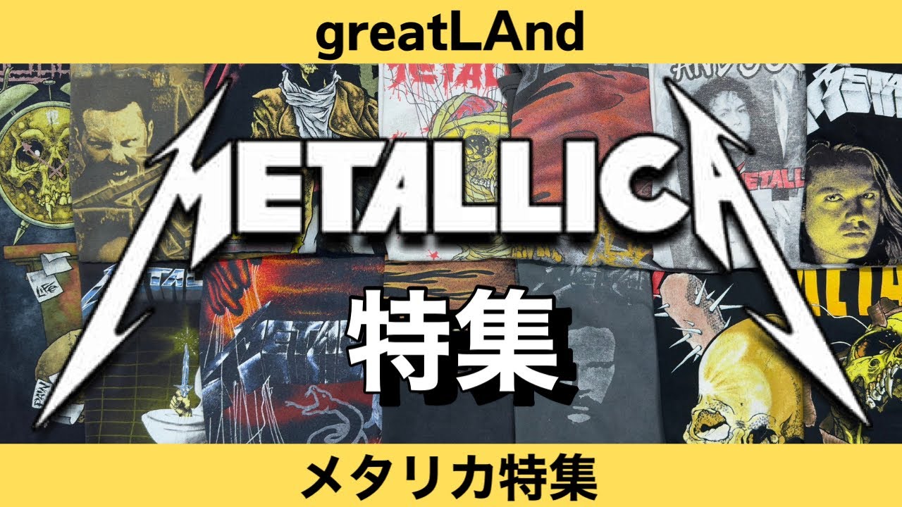 7/3【新入荷】METALLICAのみの13着‼︎定番PUSHEADデザイン含む、90s