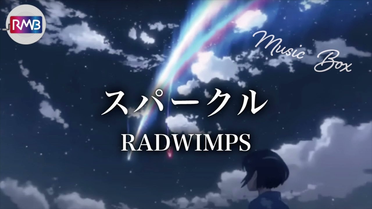 J-POP オルゴール】スパークル/RADWIMPS（君の名は。）（Musicbox