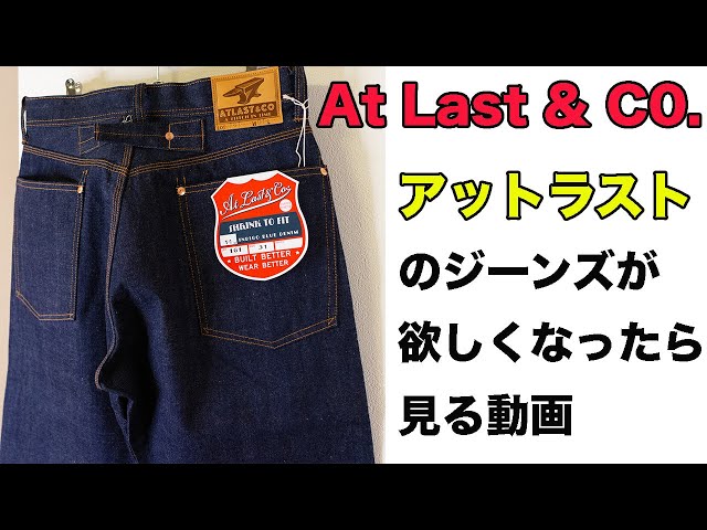 AtLast&Co】アットラスト Lot.161 リジットの紹介動画 - YouTube