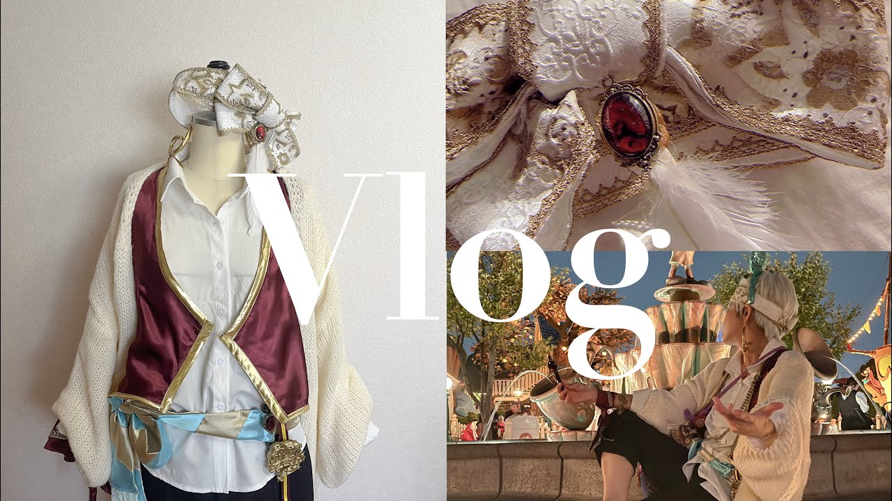 Vlog【ツイステ衣装製作|Dハロで着用したカリムくん制服|ターバン