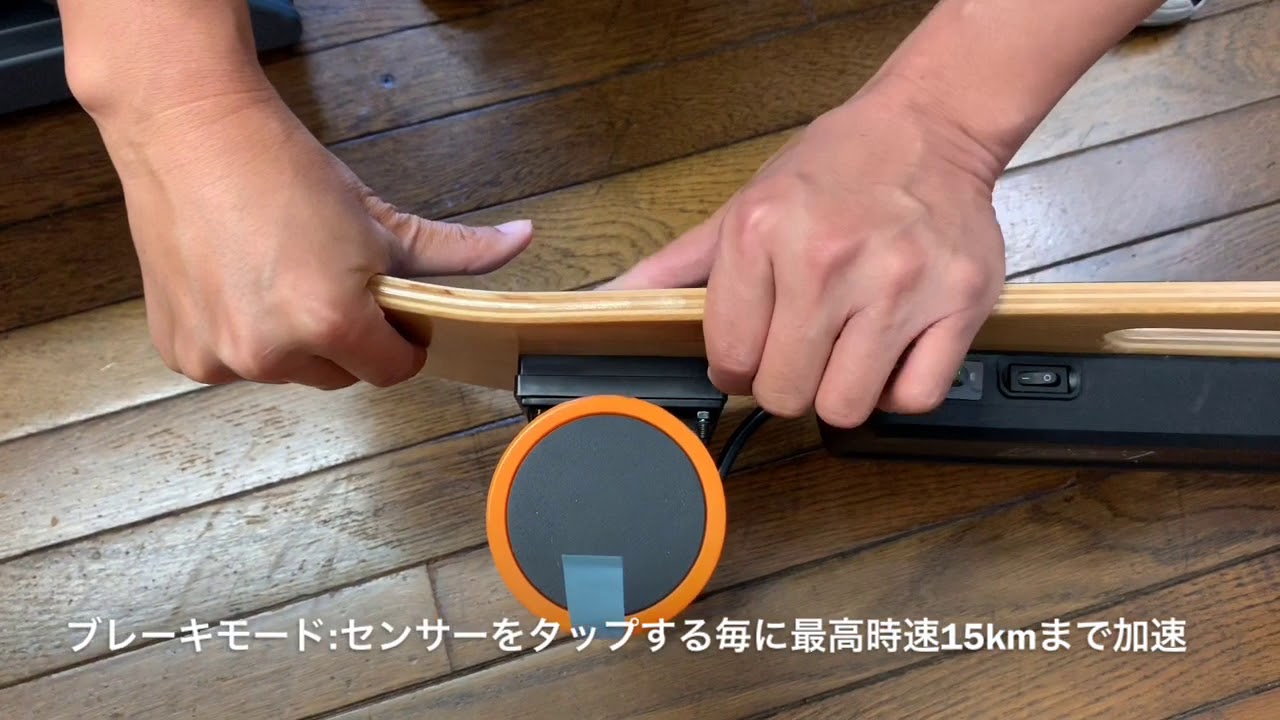 電動スケートボード リモコン不要！最新 電動スケボー キントーン