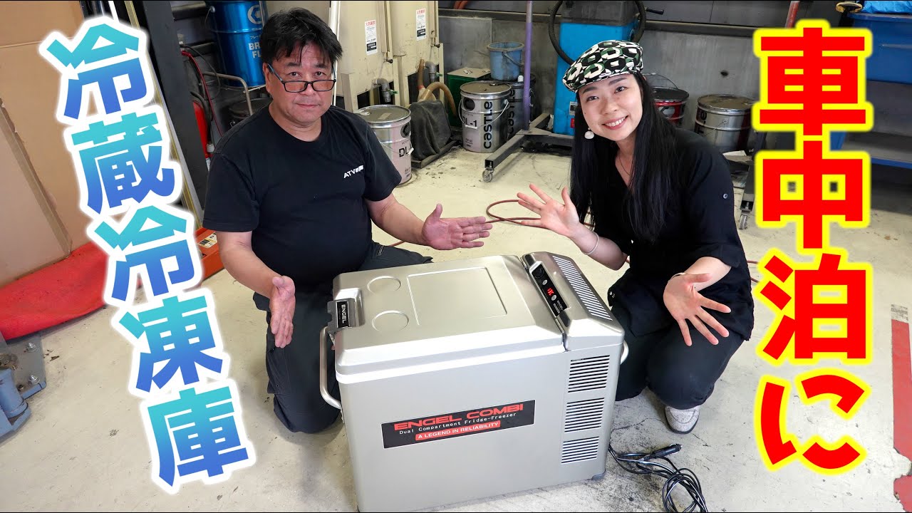 かときち】澤藤電気 ENGEL 車載冷凍冷蔵庫40ℓ ENGEL 40L portable