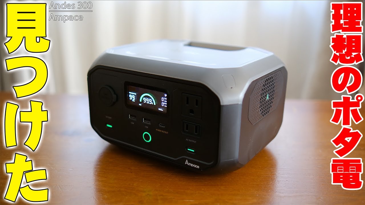 I found the ideal portable power source! The 