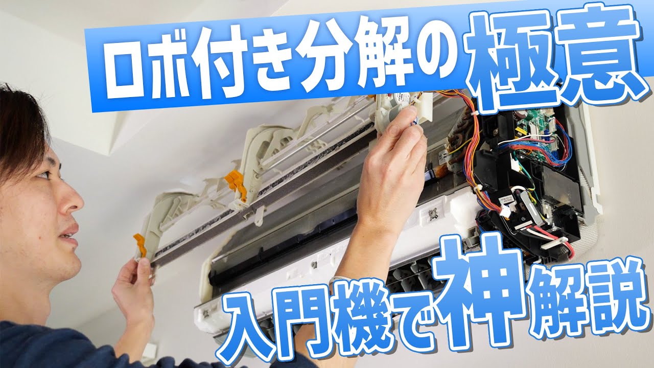 Cleaning the Daikin F63TTCXP Air Conditioner with Cleaning