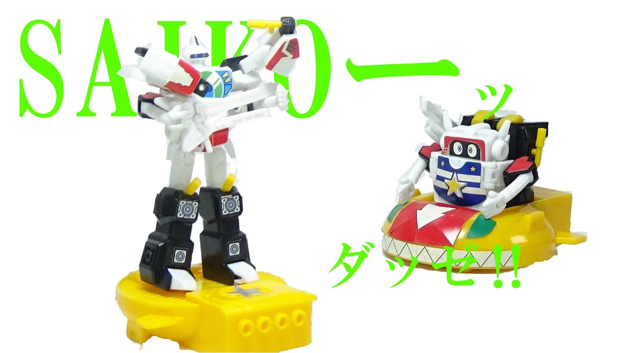 マイクサウンダース13世＆スタジオ7 カバヤ BIG勇者王ガオガイガーガム