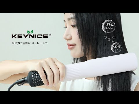 KEYNICEから、待望のストレートドライヤーKN-268が新登場。 - YouTube