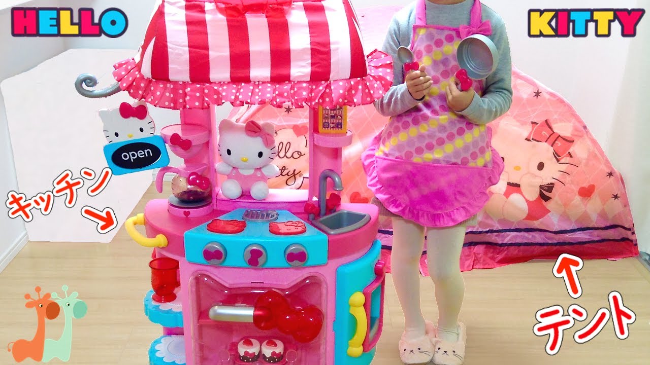 Hello Kitty Kitchen Café and Sassy Slumber Bed Tent - YouTube