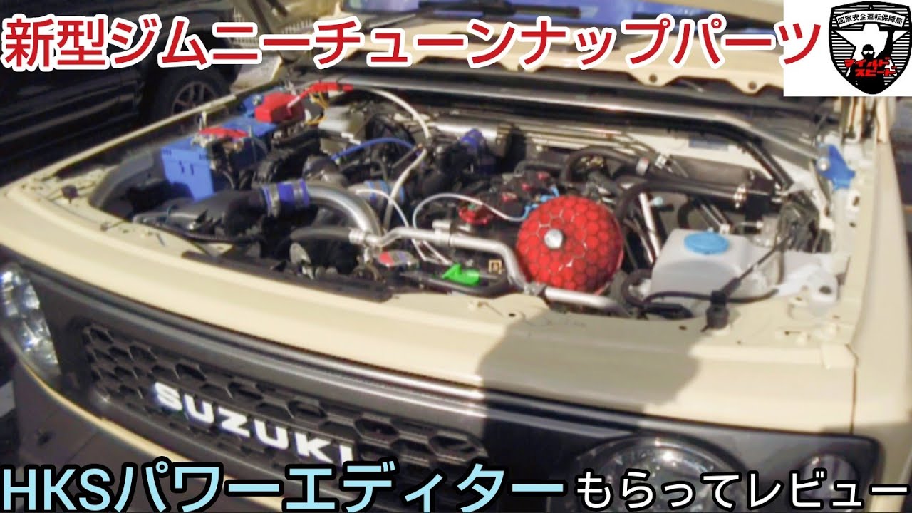 The new Jimny is faster! I received a boost controller from a