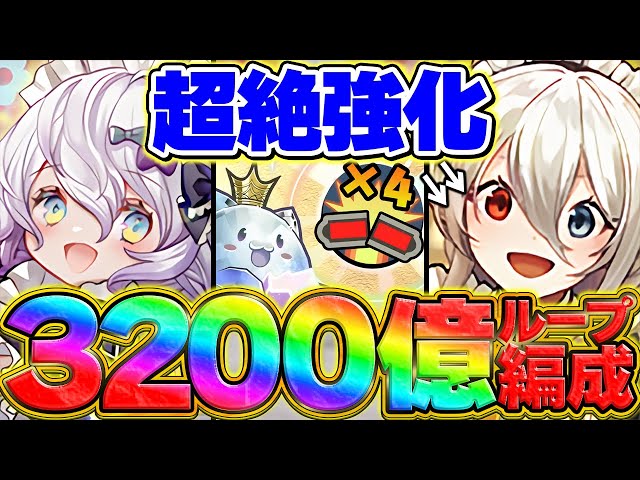 No. 1 in the Environment] Ideal is super-powered with the 