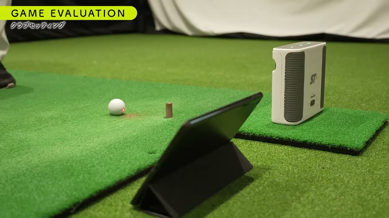 モード紹介｜SKYTRAK（スカイトラック） | GDO