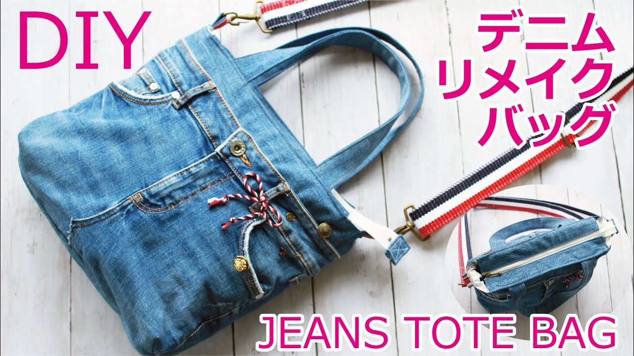 DIY JEANS TOTE BAG | Zipper Shoulder Bag | RECYCLE OLD JEANS IDEAS