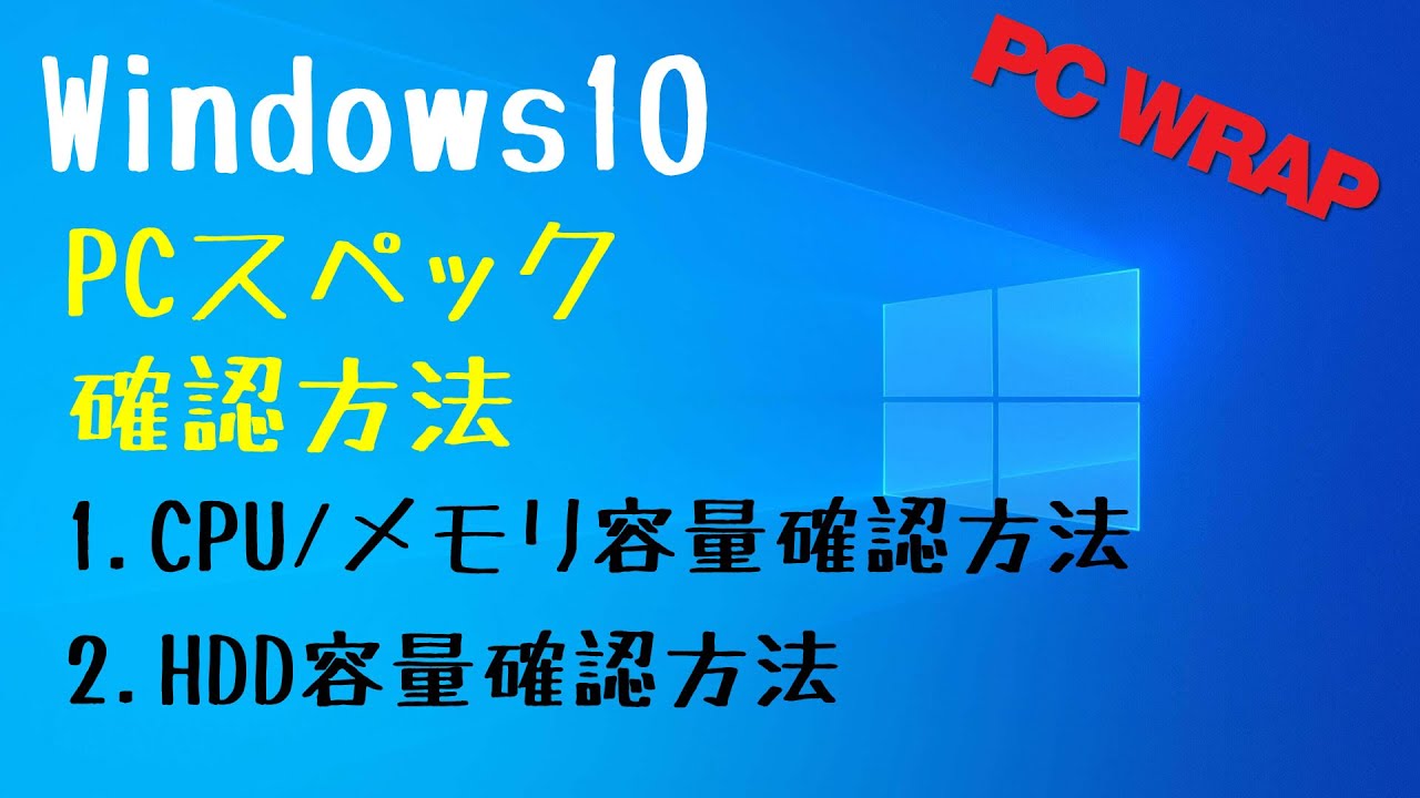 CPUの世代確認方法や見分け方について（Intel Core i編） - PC WRAPブログ