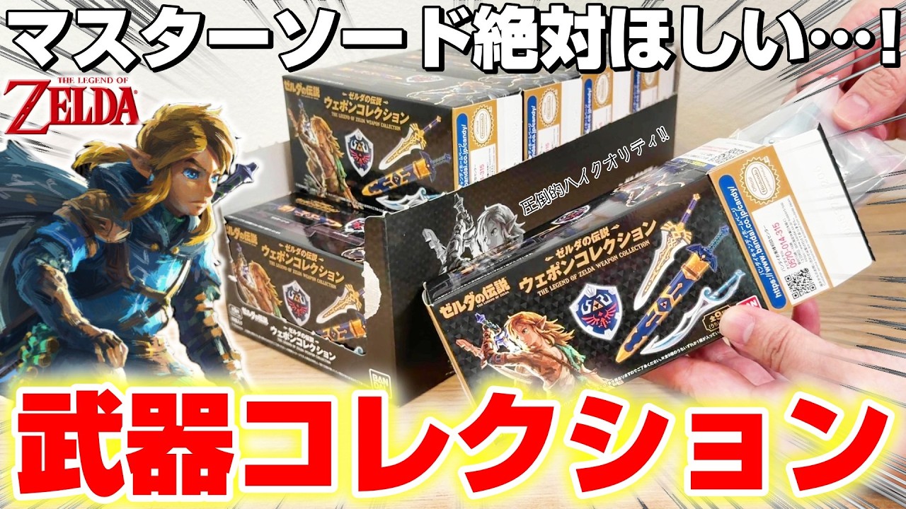 ポケモン】昔のおもちゃ「バトメモ」を開封！【本郷奏多の日常】 - YouTube