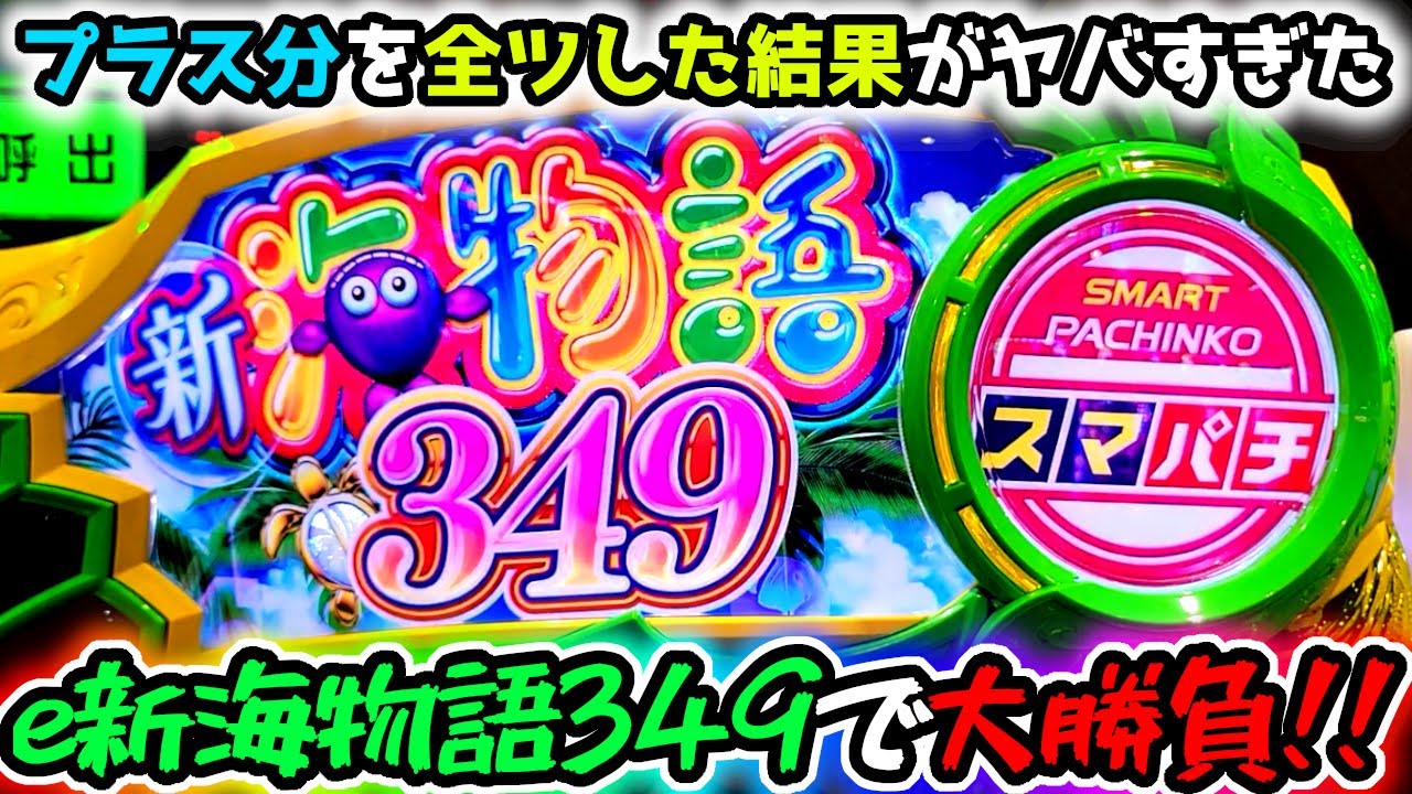 今月のプラス分を全部、ぶち込んだ結果…！