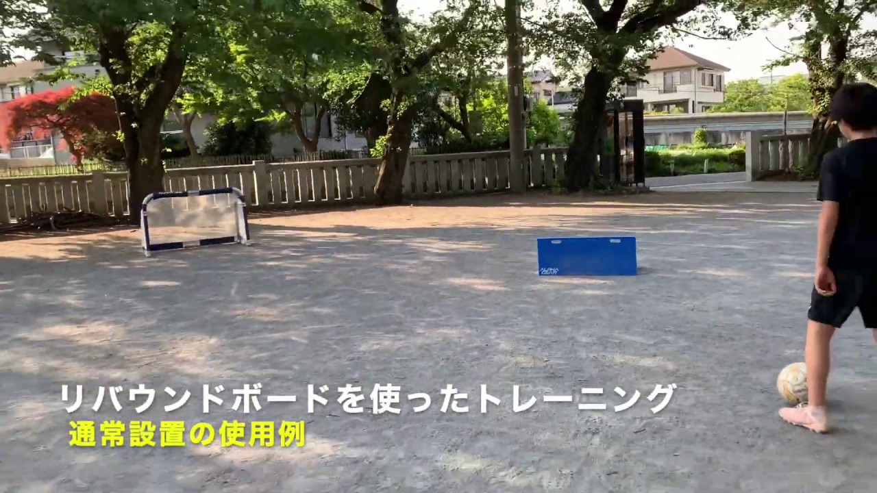 リバウンドボード（100cm×40cm） アルファギア