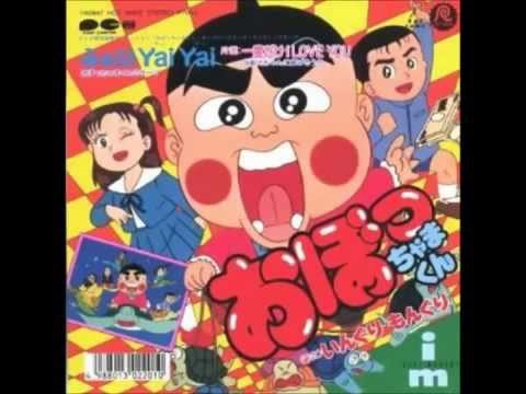 おぼっちゃまくんOP - YouTube