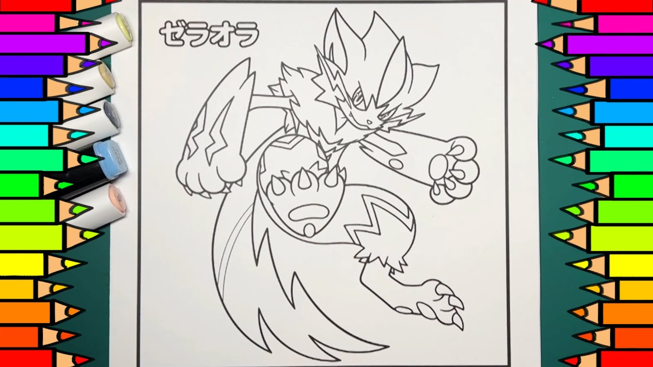 ゼラオラ ポケモンぬりえ Pokémon Zeraora Coloring Pages - YouTube