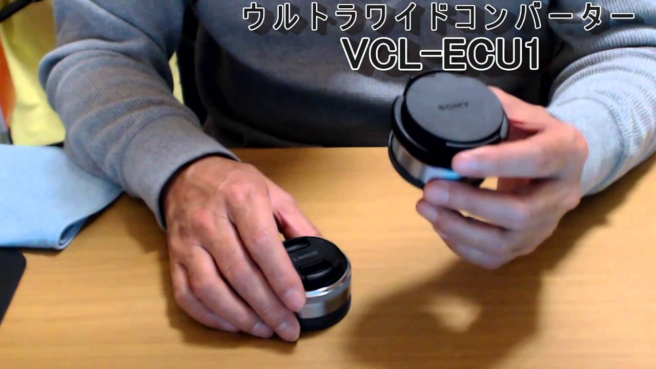 SONY α NEX-5R VCL-ECU1 ウルトラワイドコンバーター 、SONY E16mm F2