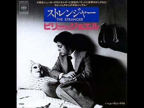 ビリー・ジョエルBilly Joel／ストレンジャーThe Stranger （1977年9月