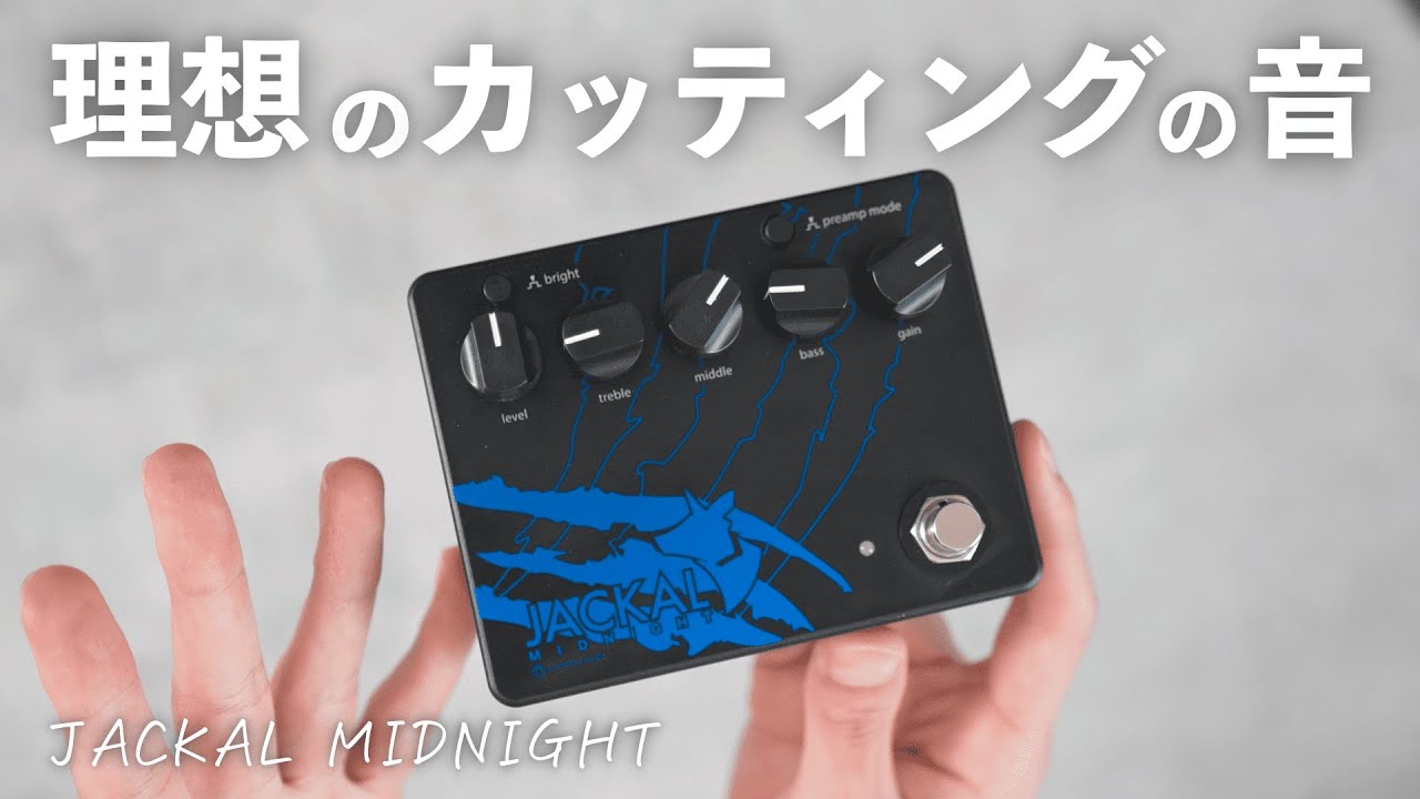 JACKAL MIDNIGHT | Limetone Audio