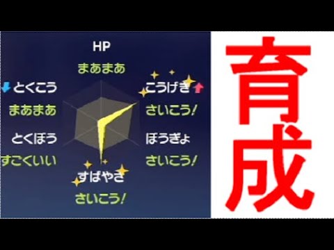 Pokemon ZA] Where to buy training potions to reset effort values