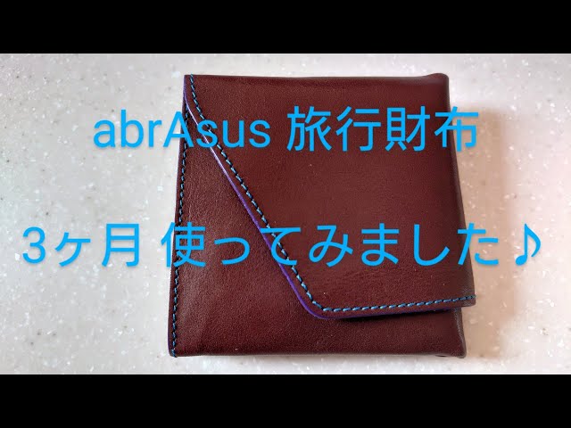abrAsus】アブラサス 旅行財布 3ヵ月使ってみました♪ - YouTube