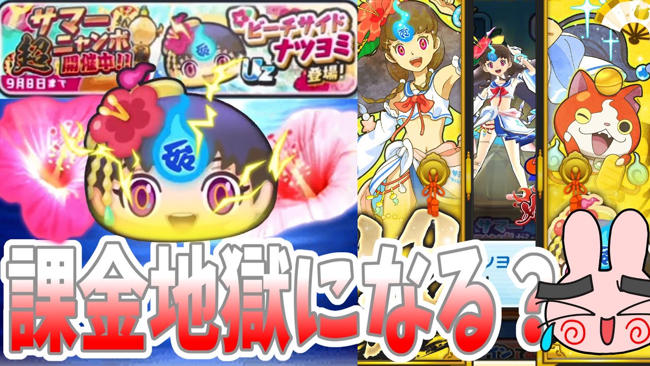 ぷにぷに『こんなキャラ今まで入ってた？1年来ないをアピールした