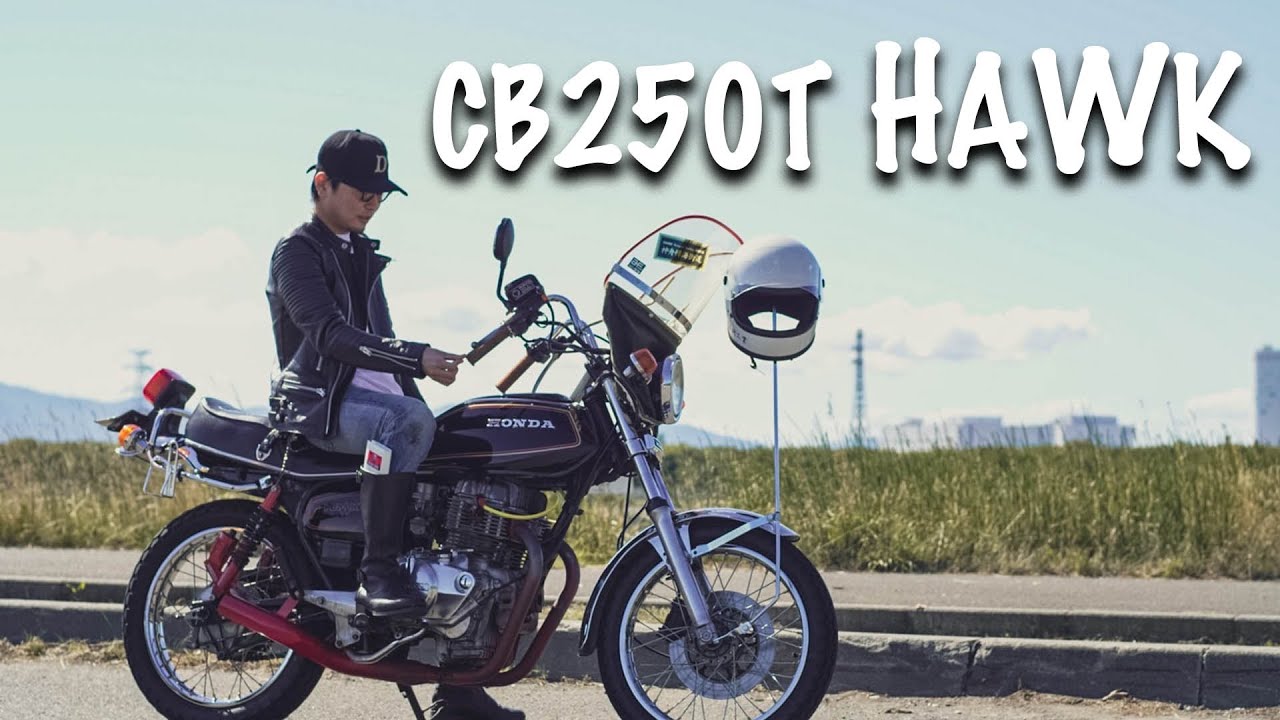 HONDA CB250T HAWK / Old Motorcycle【PV】 - YouTube