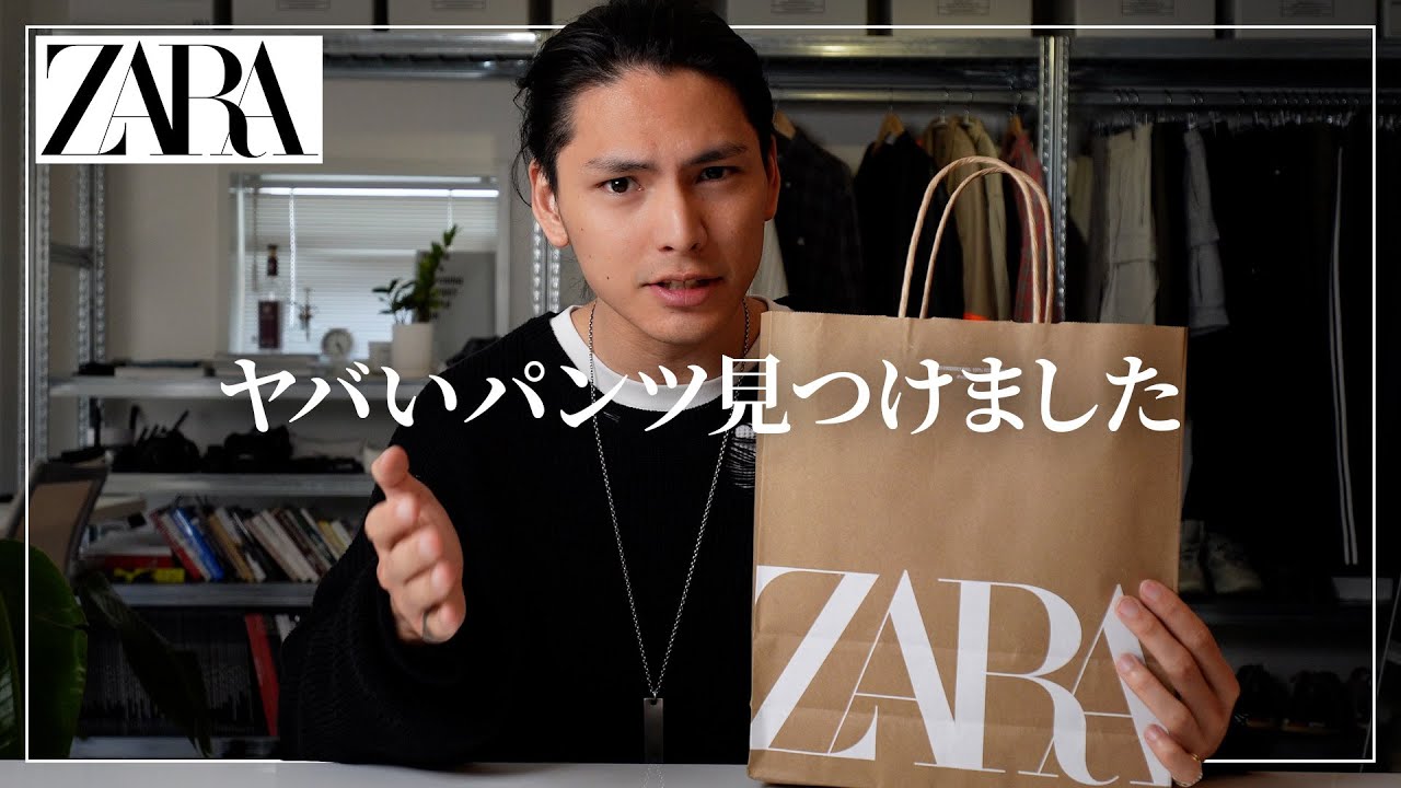 ZARA】今年こそ履きたい「新作フレアデニム」。コレはすぐ完売します