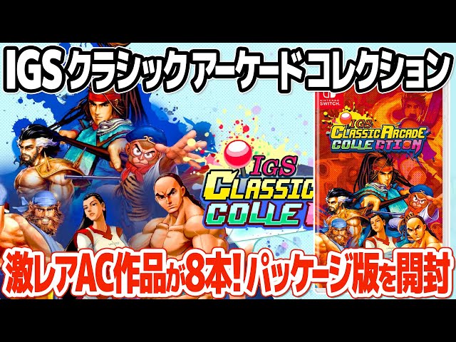 Unboxing and review of the Nintendo Switch physical edition of the