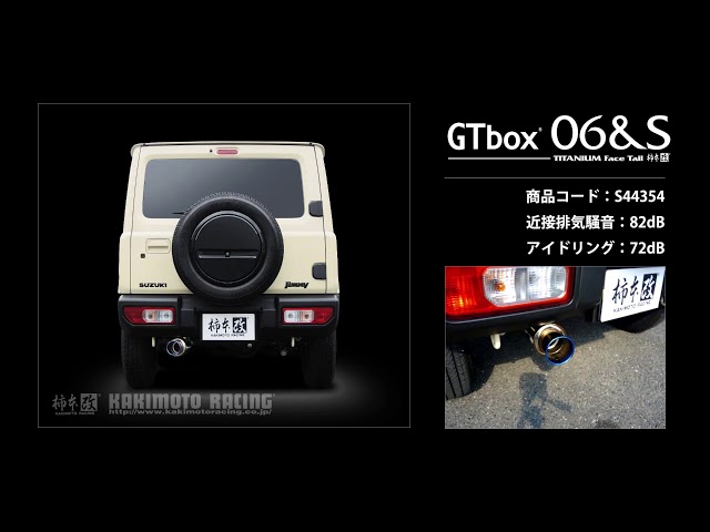 ジムニー JB64W｜柿本改 マフラー GTbox 06&S センター付き 左出し