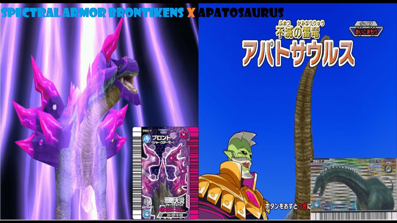 Dinosaur King 古代王者恐竜キング- Wake up! New Power!!: Brontikens