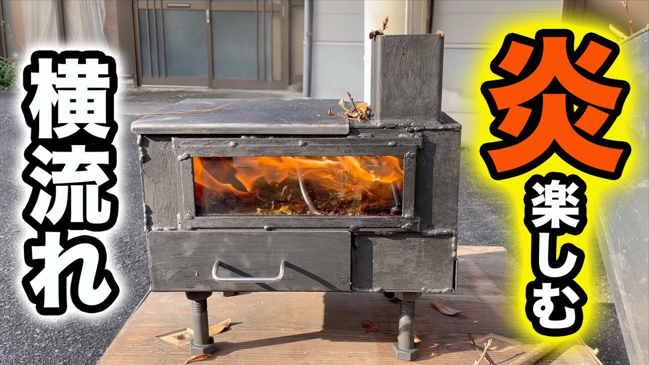 ロケットストーブ オーブン室付き】燃料調達SDGs 図面あります - YouTube