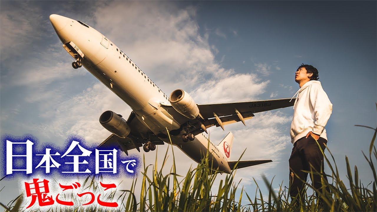 Final Episode] A grand game of tag across Japan - The fateful