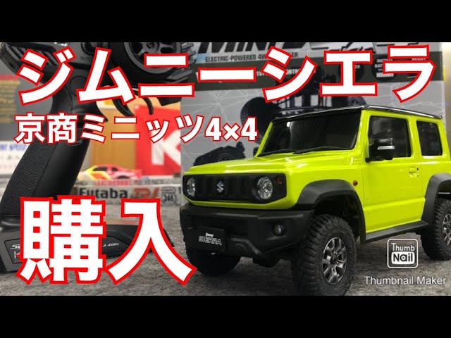 Buy Jimny Sierra Kyosho Mini-Z 4×4 RC Model - YouTube