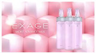 エクサージュの乳液『モイスト アドバンス ミルク』― きれいが生まれる