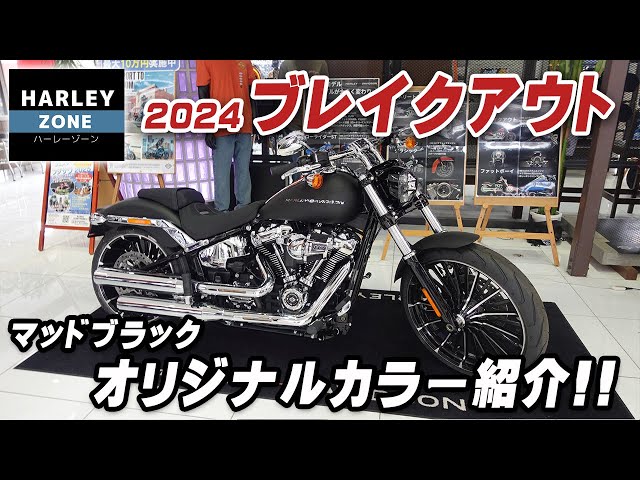 2024 FXBR Breakout 117] We've created a new 