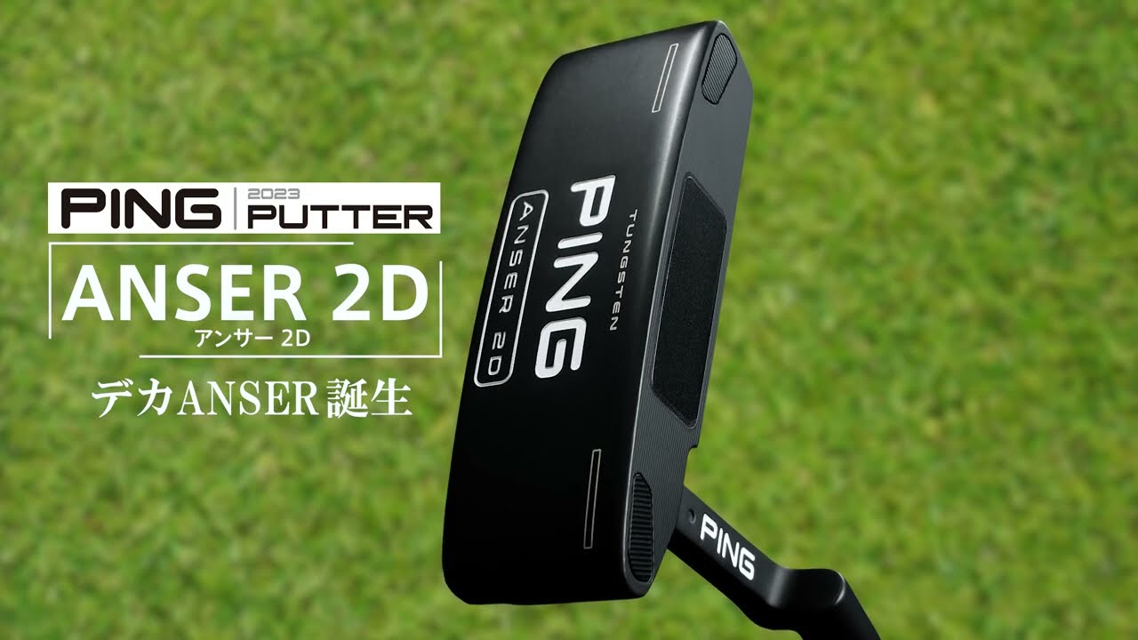 アンサー 2D パター レフティ(パター（単品）)|PING(ピン)の通販 - GDO
