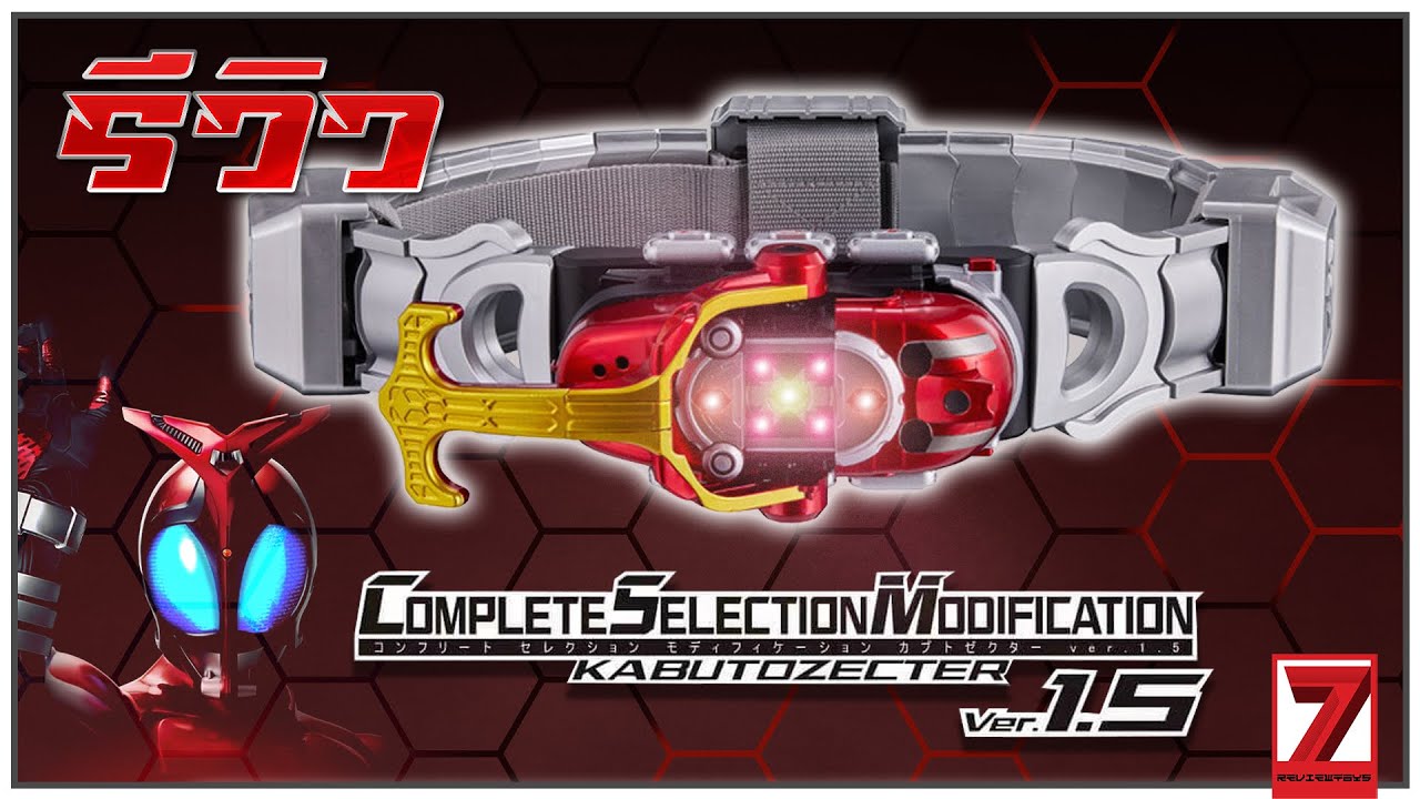 Review of the Kabuto Rider Belt, Realistic Version 1.5 | CSM