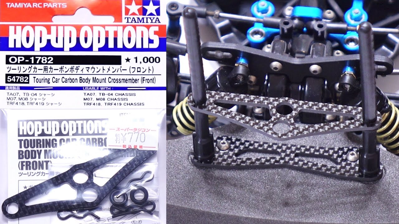 Tamiya Carbon Body Mount Member, Front (OP.1782) for Touring Cars