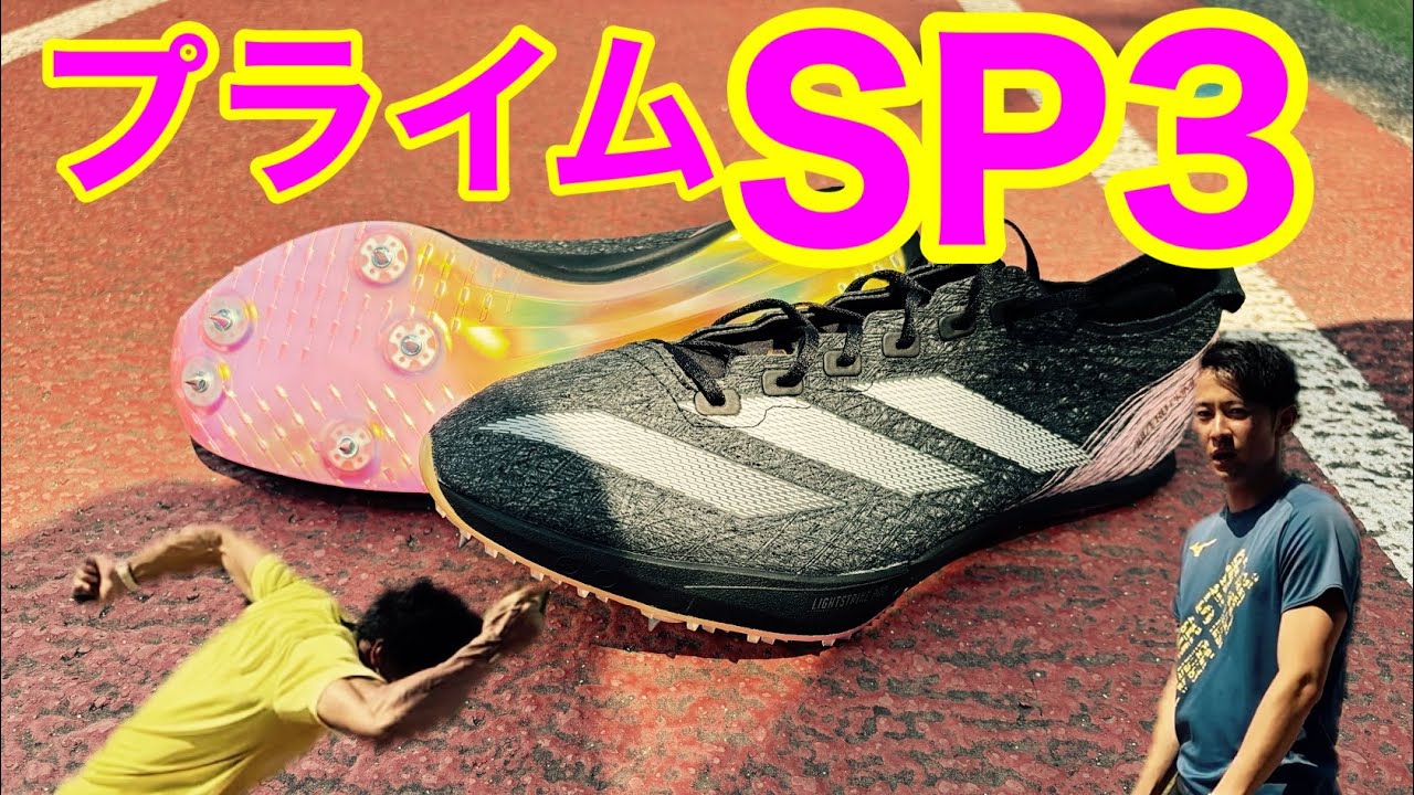 My impressions after wearing Prime SP3 - YouTube