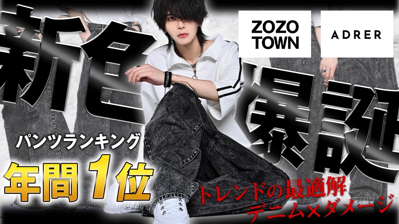 A new color has been released for the denim that was ranked #1 on